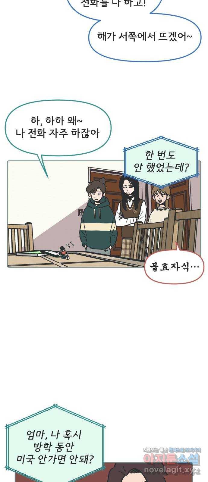 미니어처 생활백서 7화 43