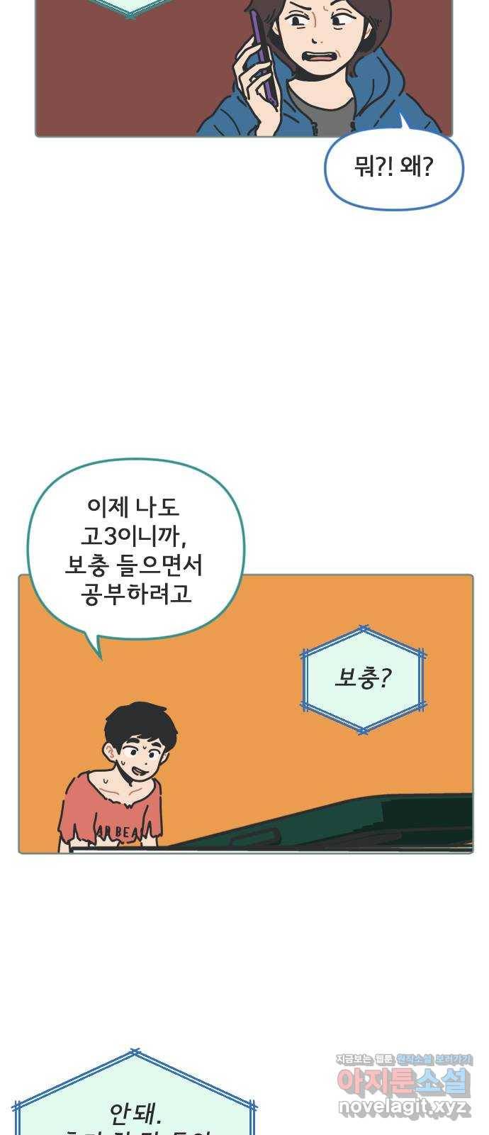 미니어처 생활백서 7화 44
