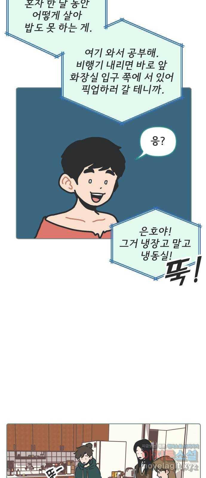 미니어처 생활백서 7화 45
