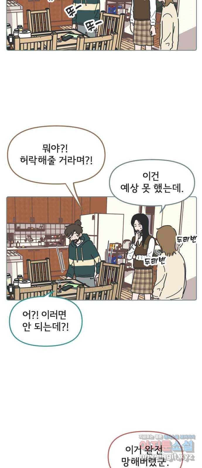 미니어처 생활백서 7화 46