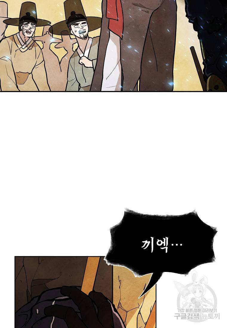 호구도사 7화 2