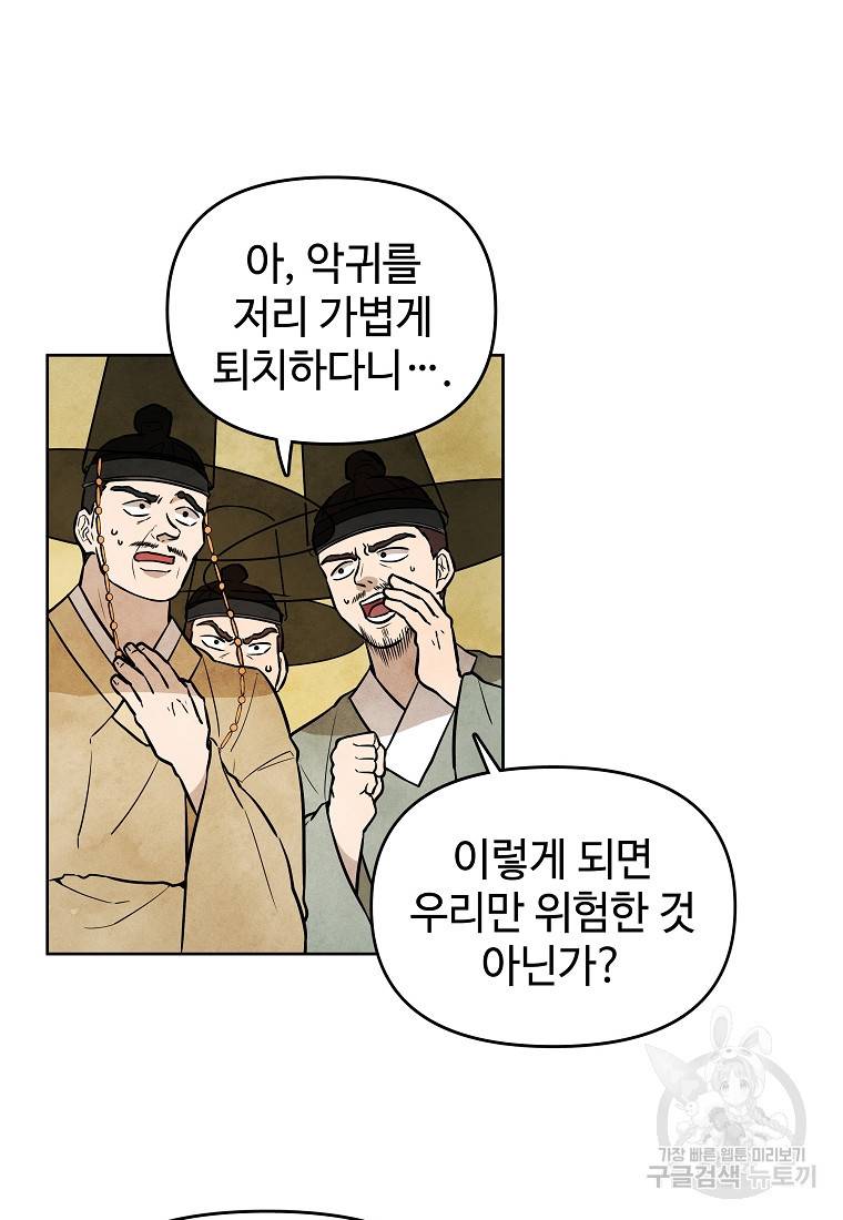호구도사 7화 12