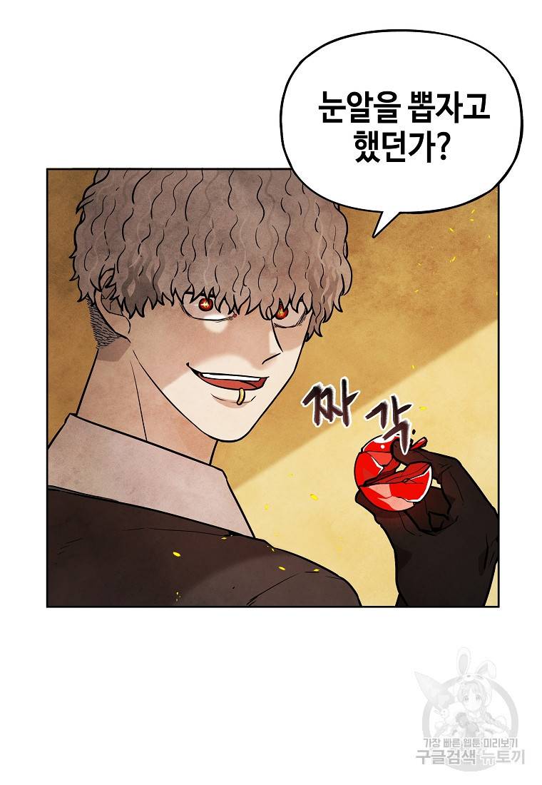 호구도사 7화 15