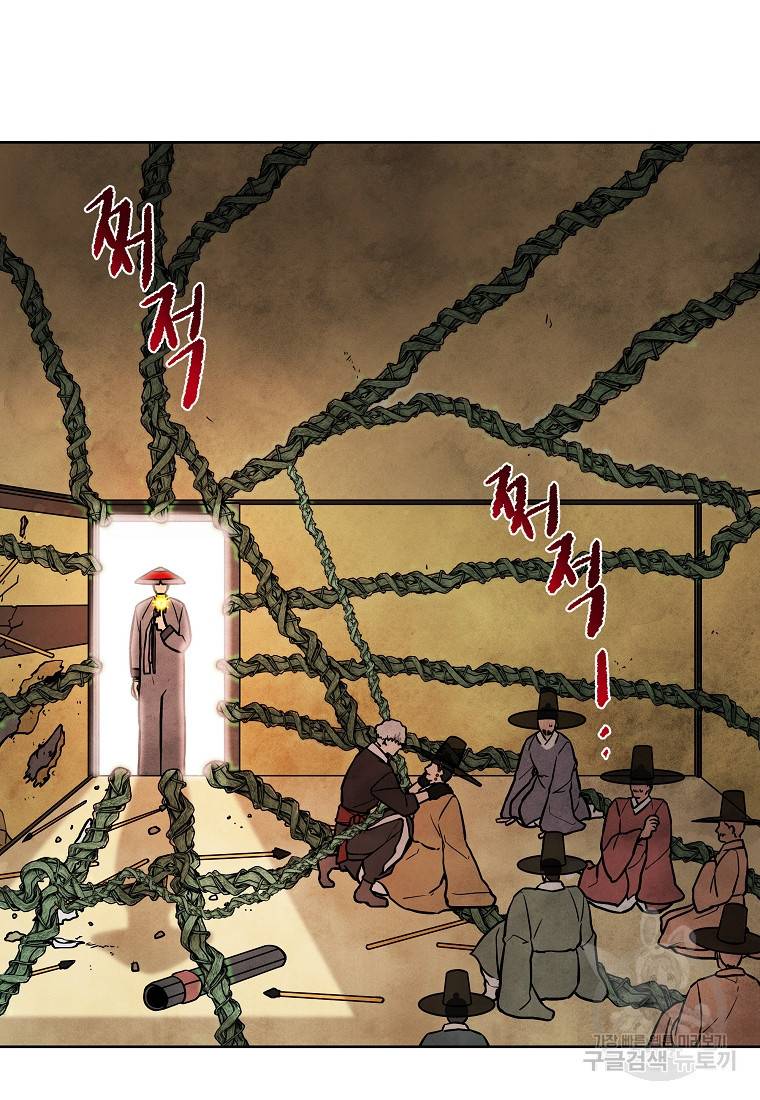 호구도사 7화 23