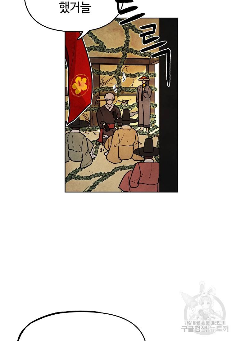 호구도사 7화 29