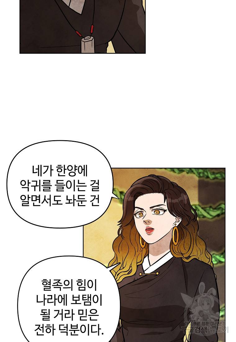 호구도사 7화 33