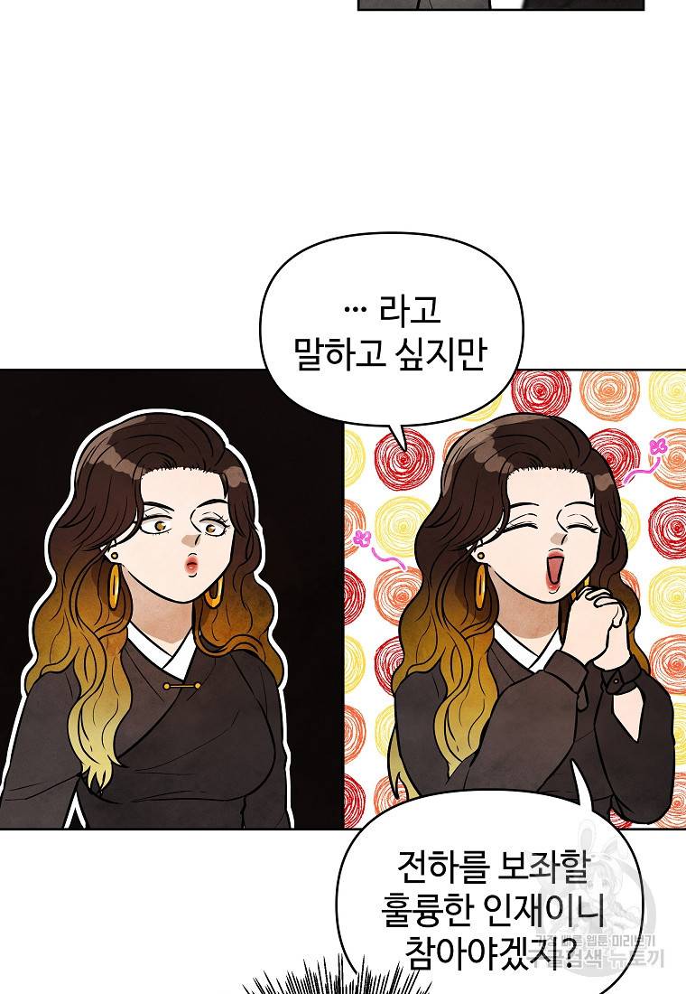 호구도사 7화 38