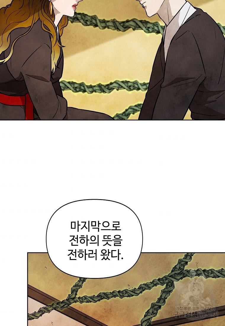 호구도사 7화 40