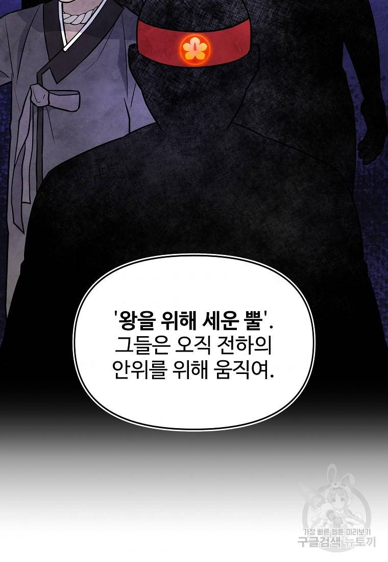 호구도사 7화 50
