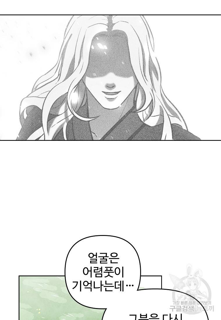 호구도사 7화 52