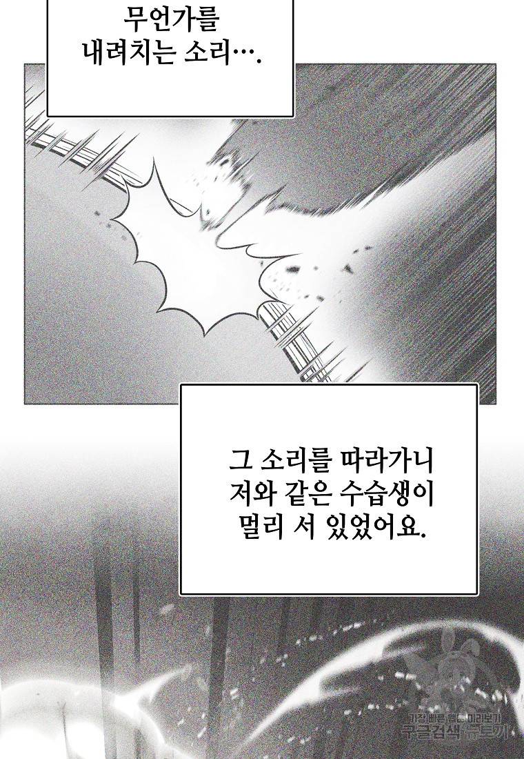 호구도사 7화 58