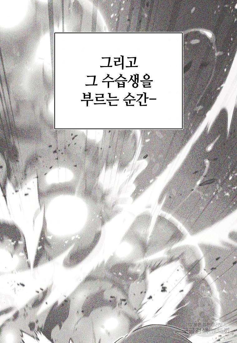 호구도사 7화 59