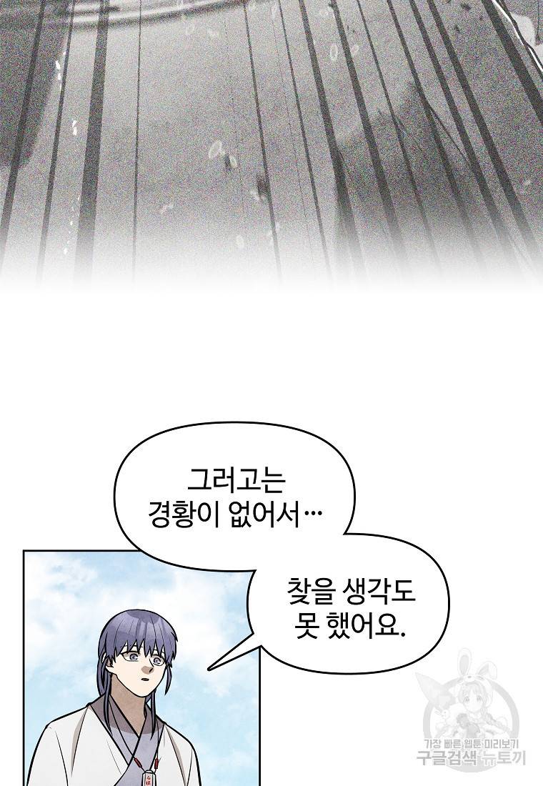 호구도사 7화 61