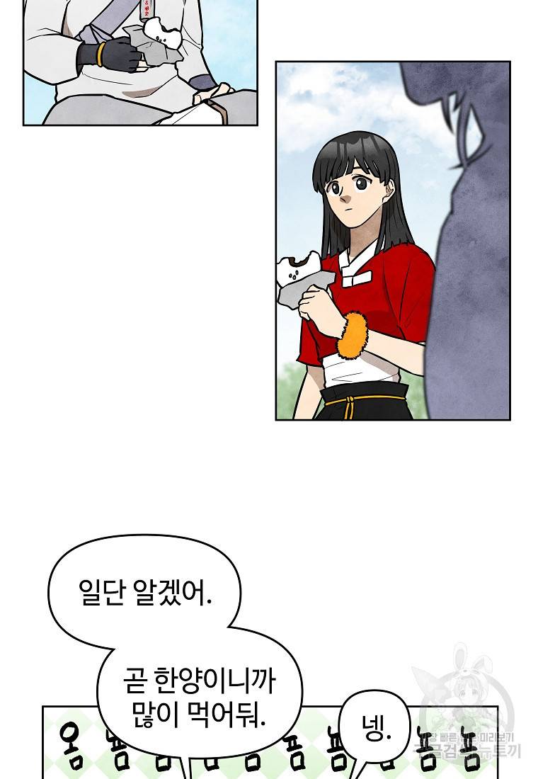 호구도사 7화 62