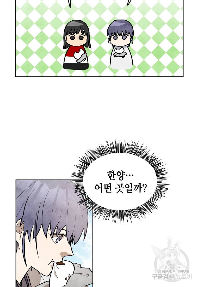 호구도사 7화 63