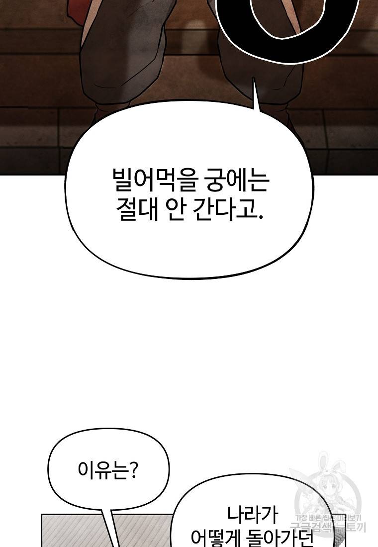 호구도사 7화 67