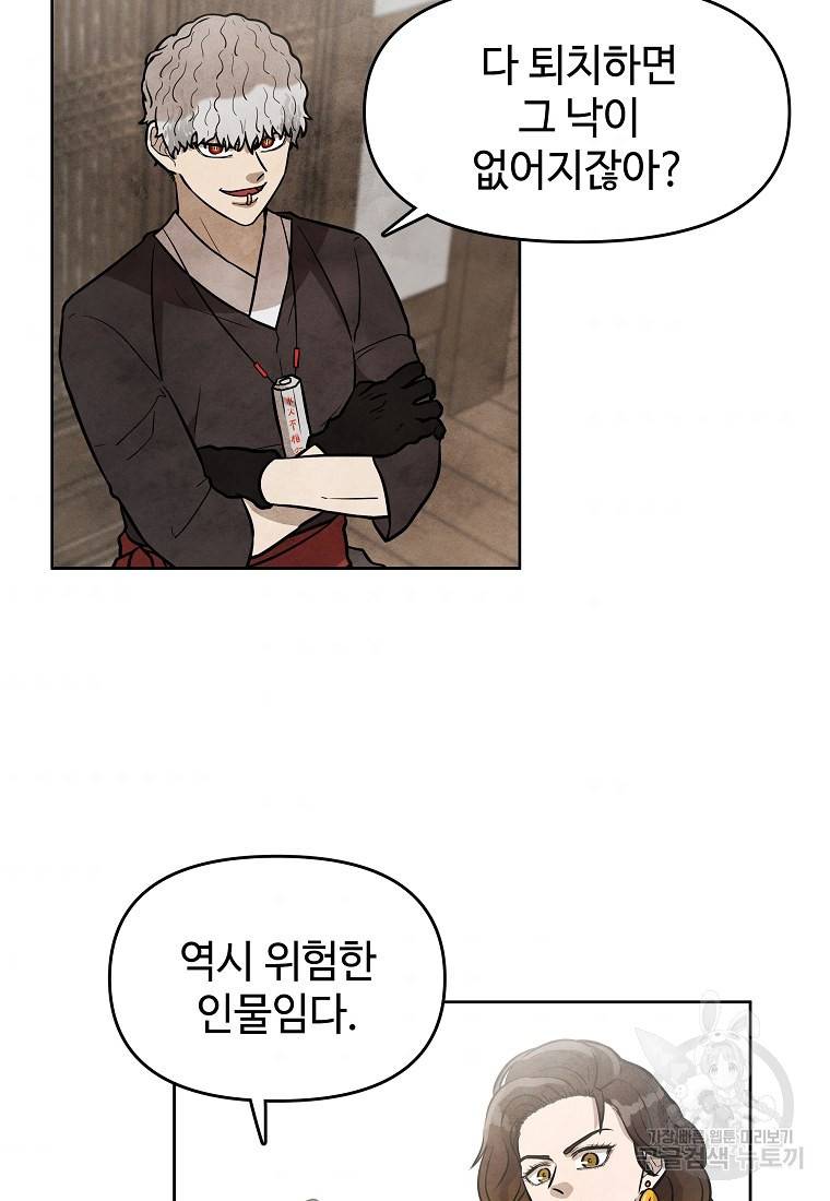 호구도사 7화 69