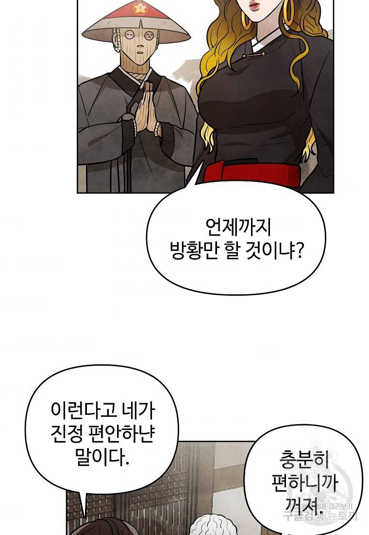 호구도사 7화 70
