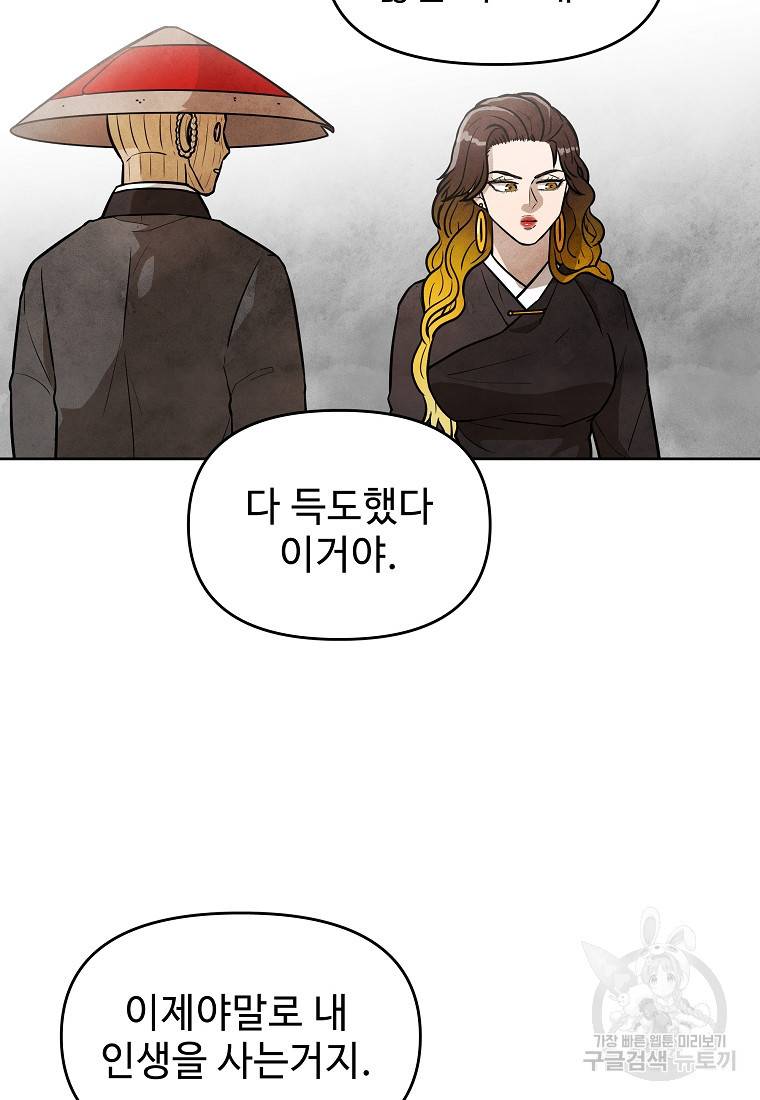 호구도사 7화 72