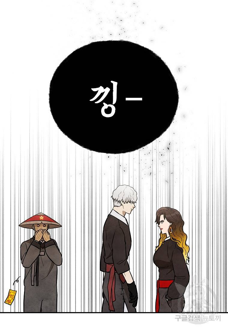 호구도사 7화 78