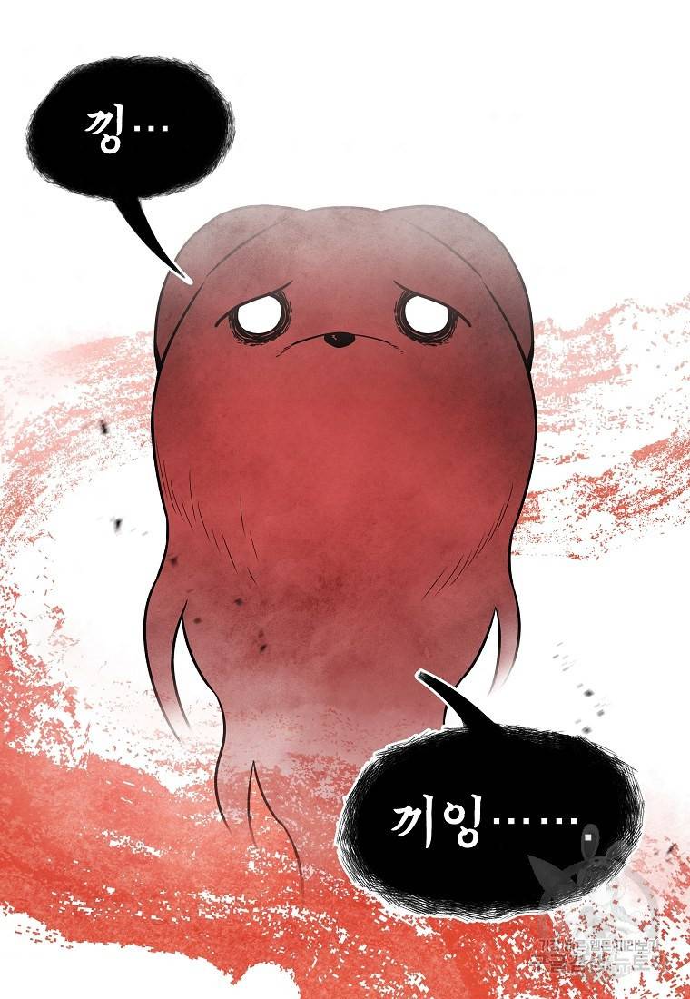 호구도사 7화 80