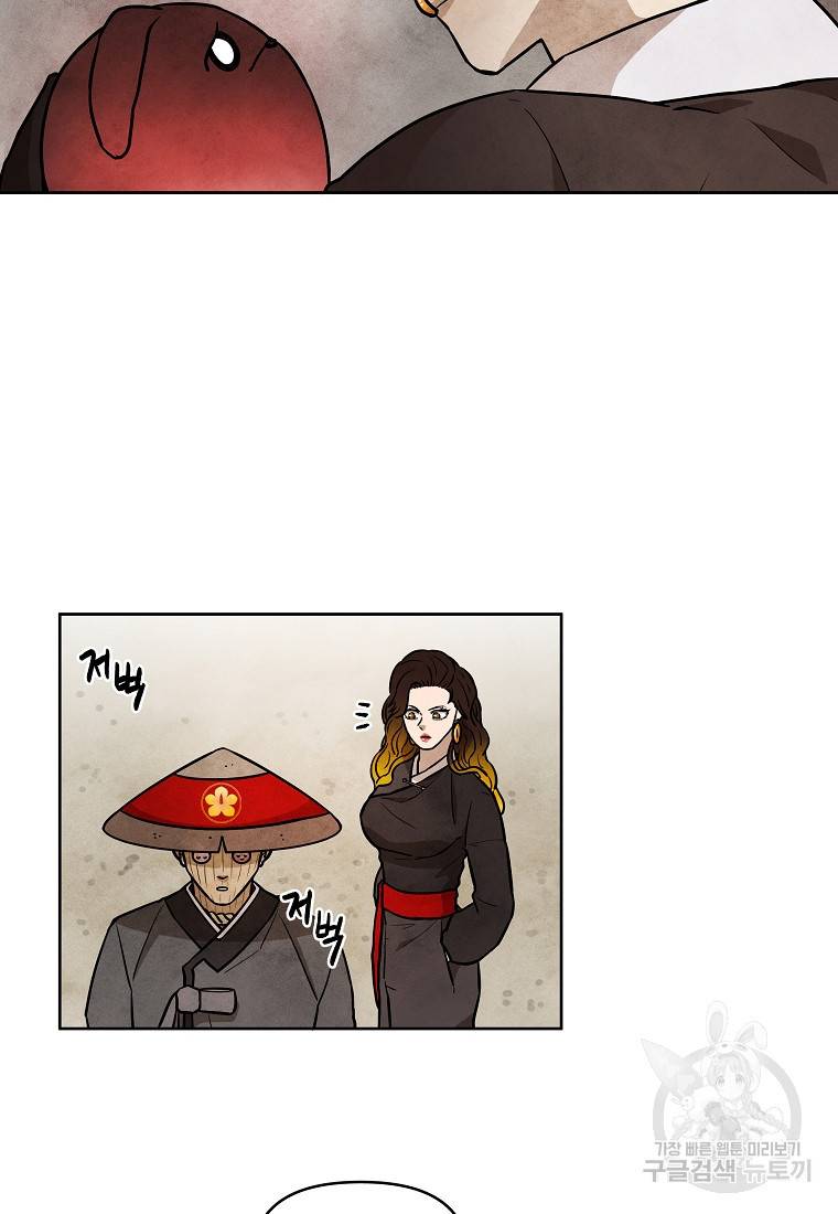 호구도사 7화 86