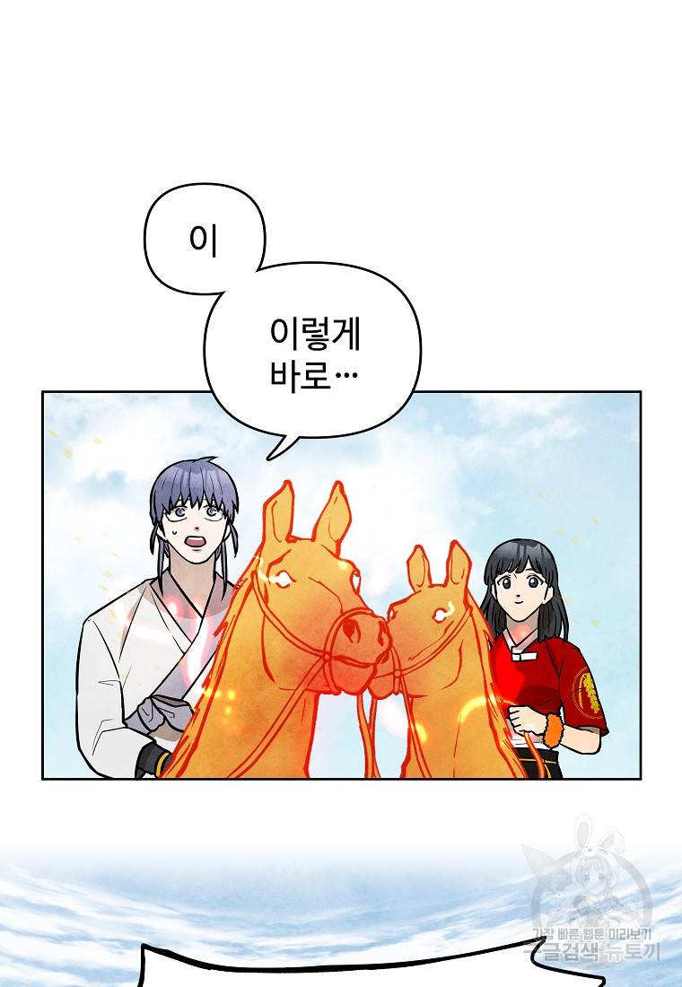 호구도사 7화 92