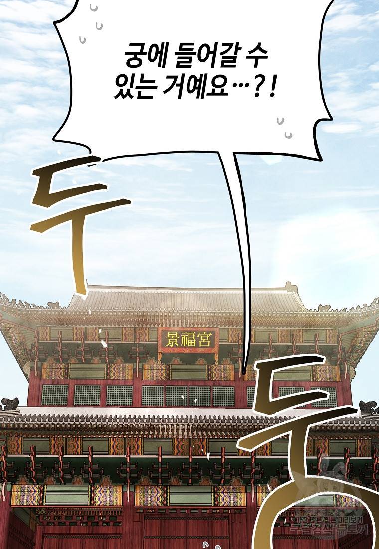 호구도사 7화 93