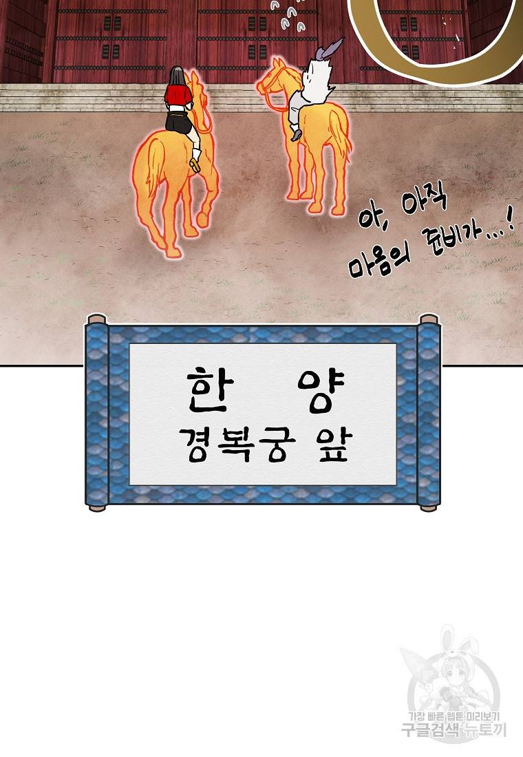 호구도사 7화 94