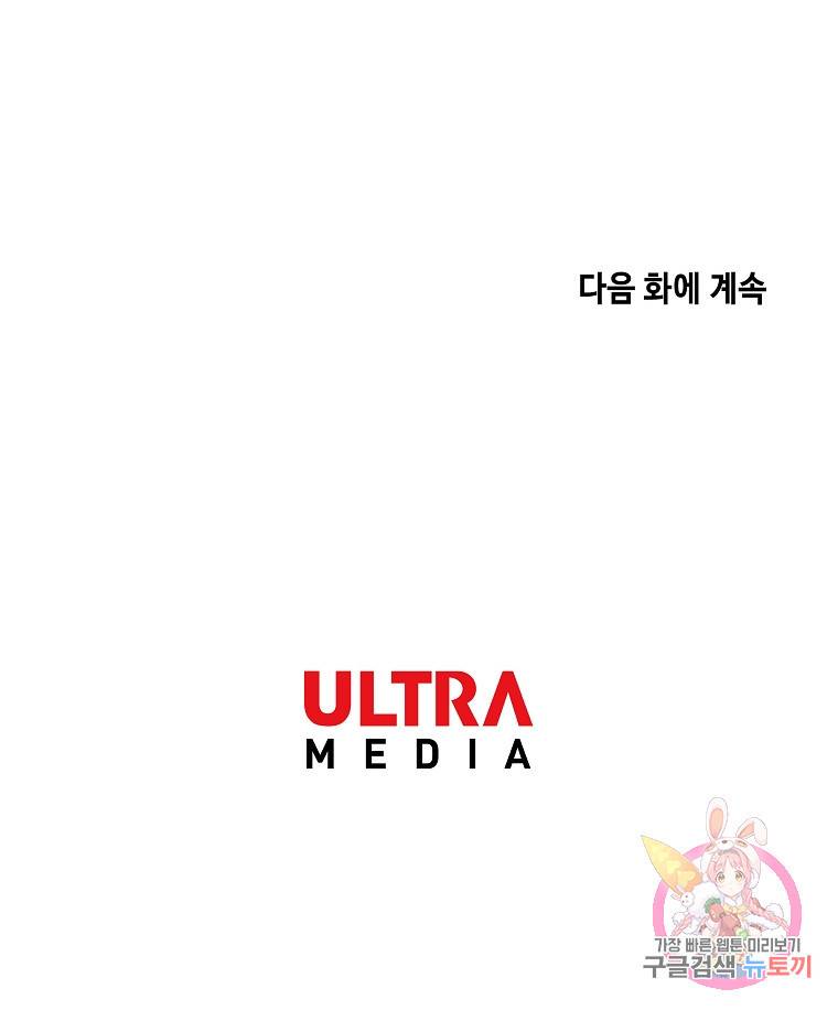 호구도사 7화 95
