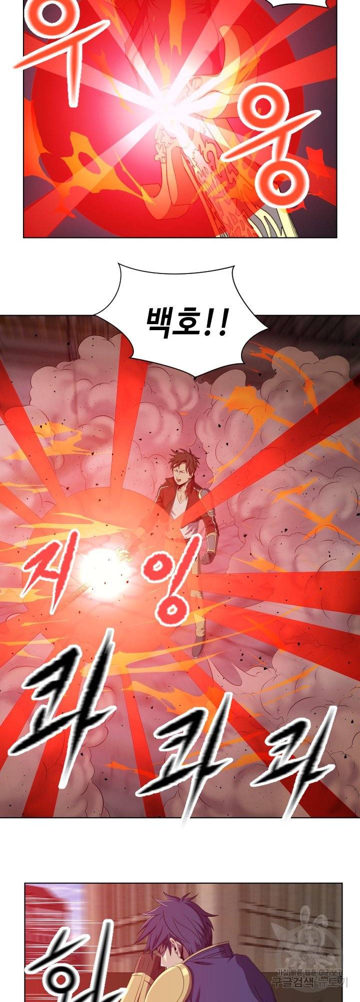 레벨이 갑이다 74화 4