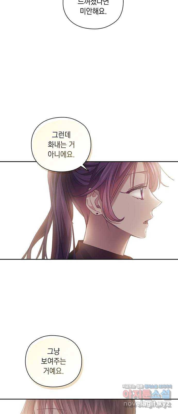 이제야 연애 31화 17
