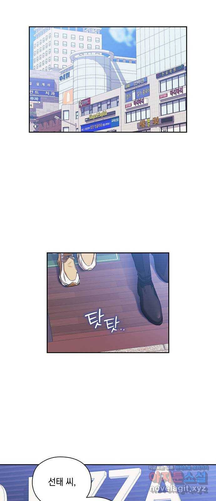 이제야 연애 31화 35