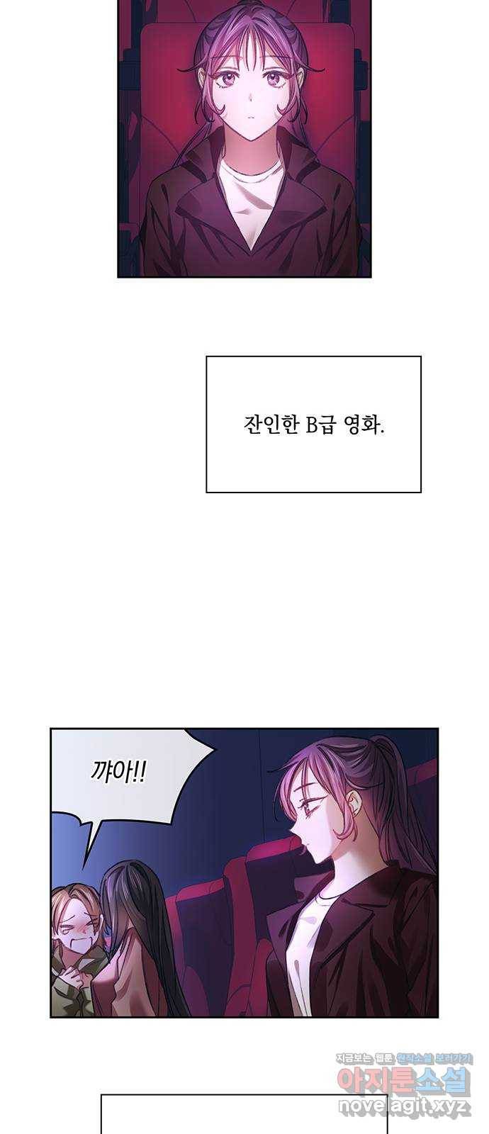 이제야 연애 31화 48