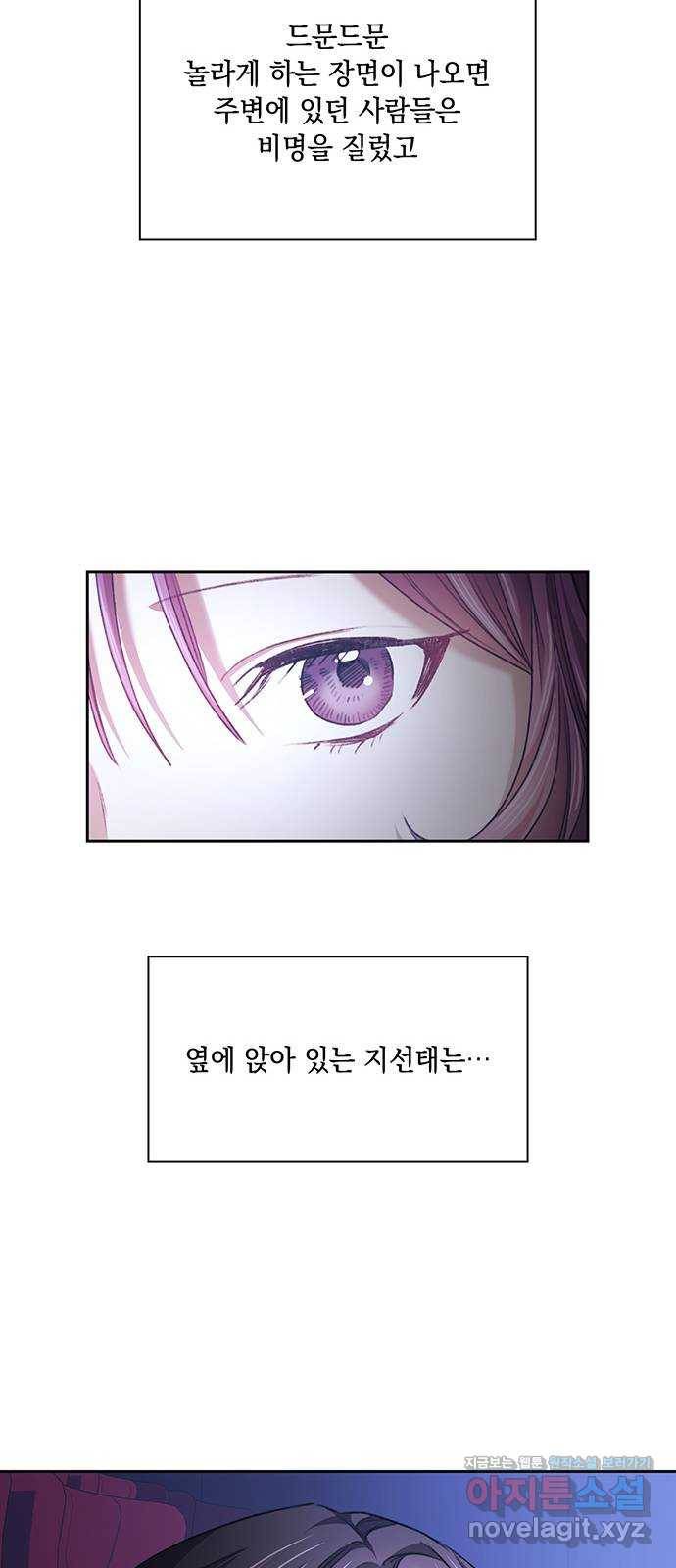 이제야 연애 31화 49