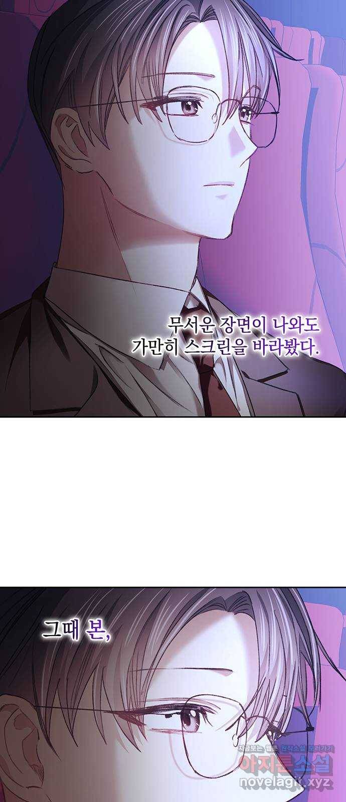 이제야 연애 31화 50
