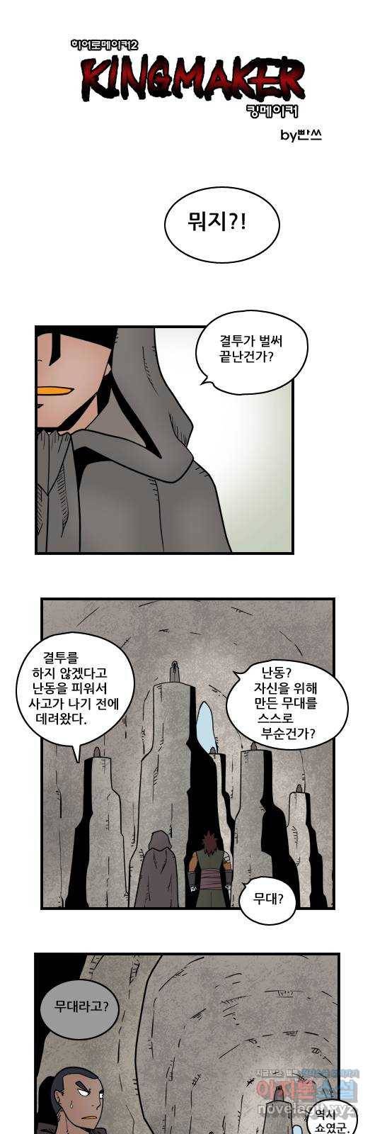 히어로메이커 대결4 1