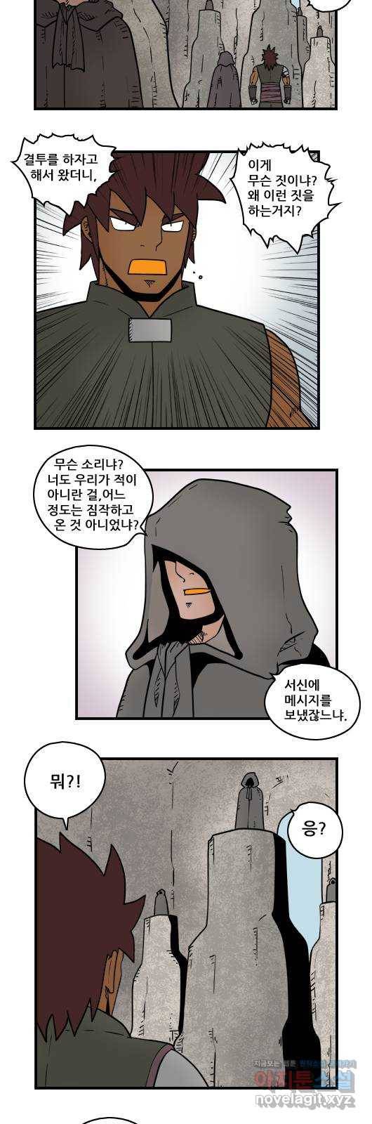 히어로메이커 대결4 2