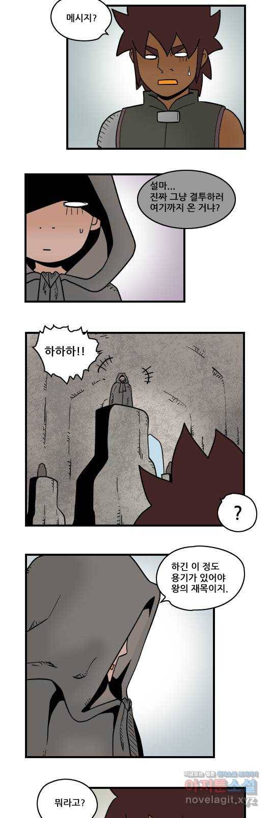 히어로메이커 대결4 3