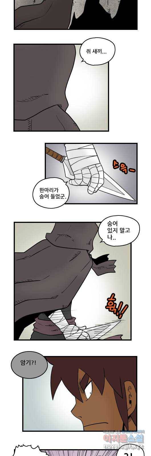 히어로메이커 대결4 5
