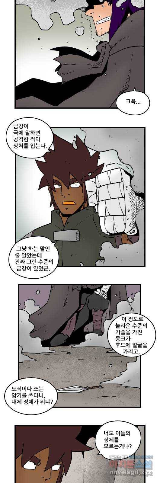 히어로메이커 대결4 7