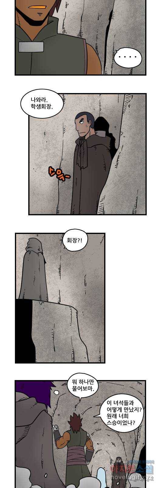 히어로메이커 대결4 8