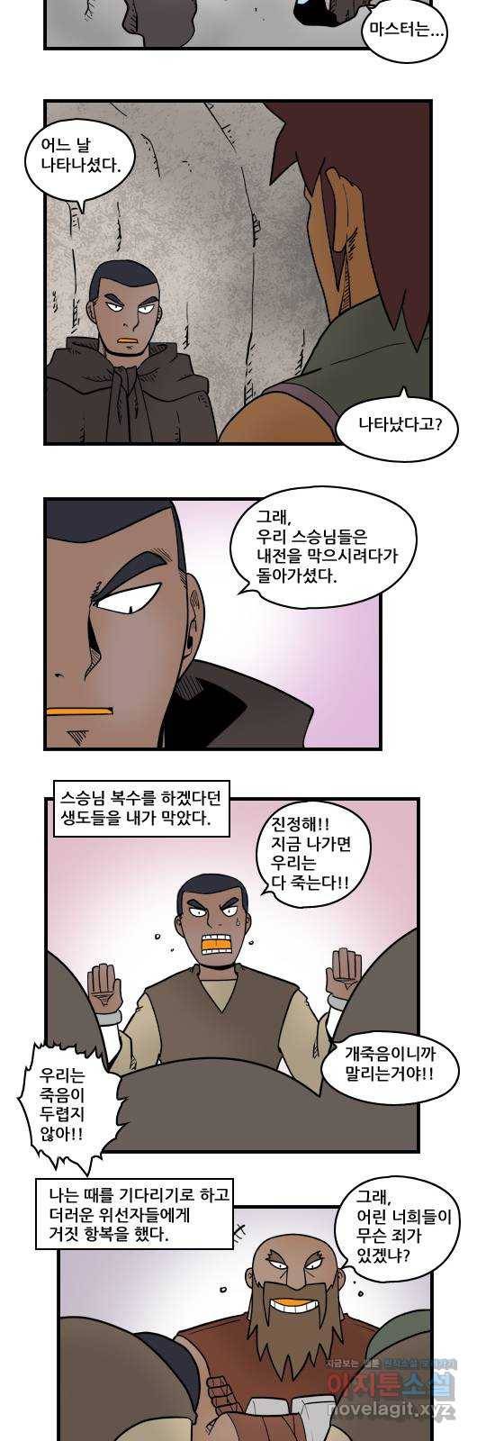 히어로메이커 대결4 9