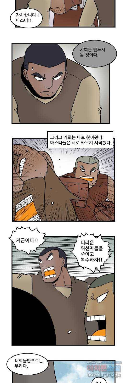 히어로메이커 대결4 10