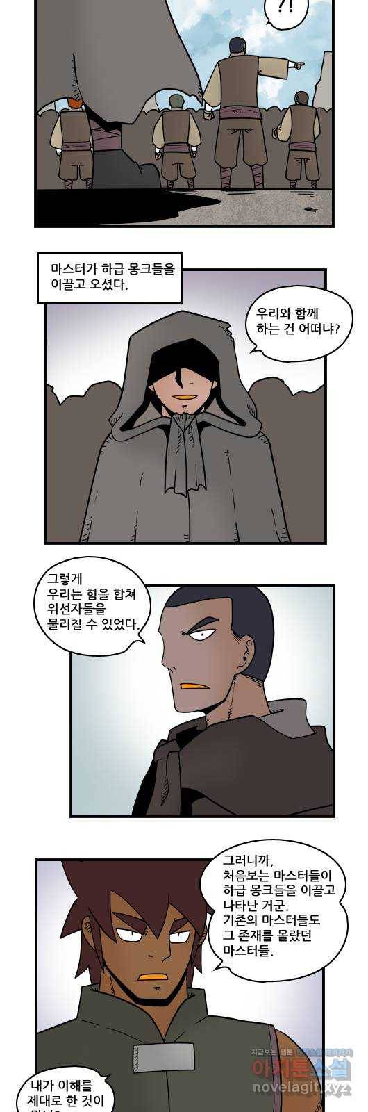 히어로메이커 대결4 11