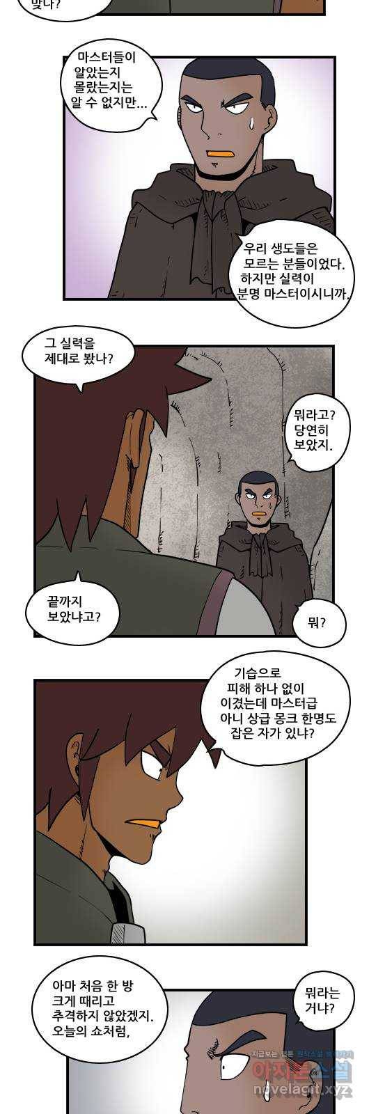 히어로메이커 대결4 12