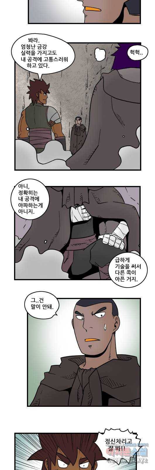 히어로메이커 대결4 13