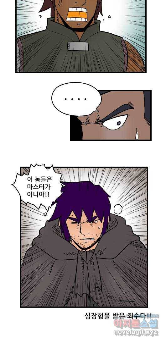 히어로메이커 대결4 14