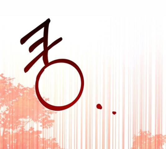 황제와의 하룻밤 59화 1
