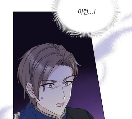 황제와의 하룻밤 59화 4
